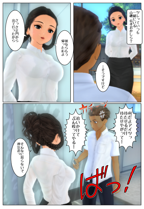 補習授業5_006