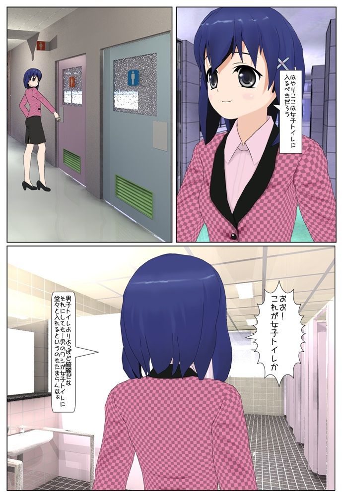 入れ替わりネタ つづき3 Ts Ts 入れ替わりネタ つづき3 Ts Ts