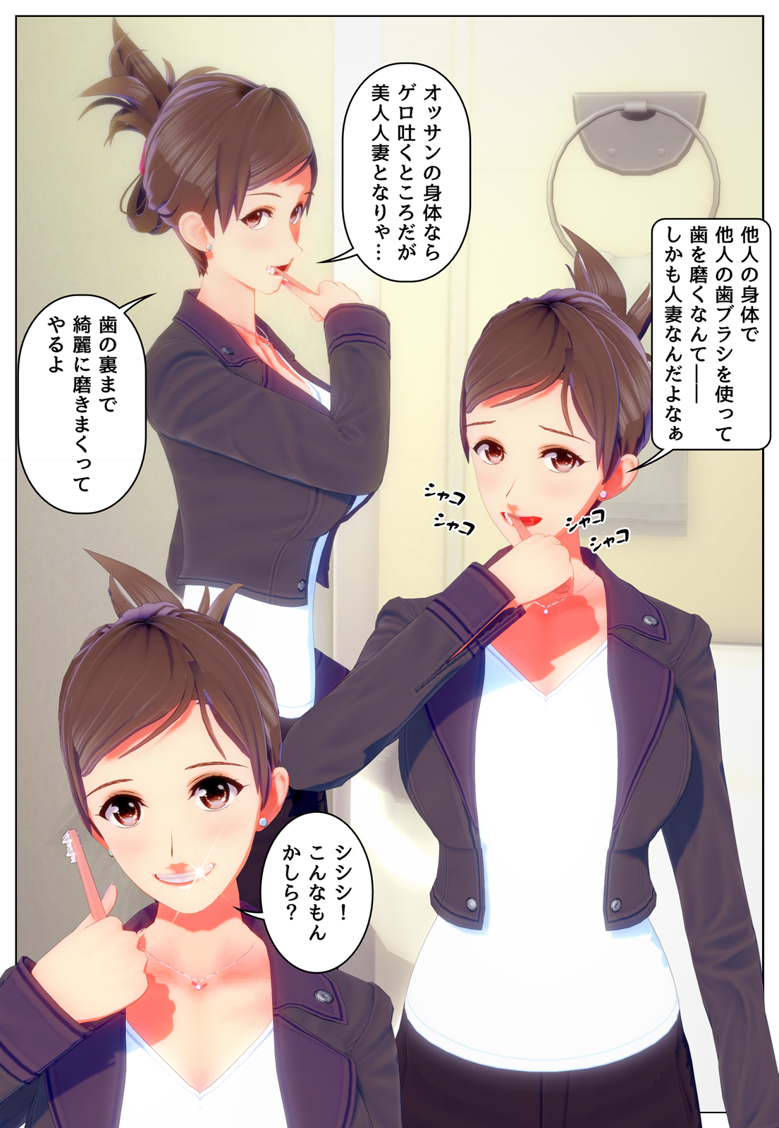 歯磨きフェチ Ts Ts