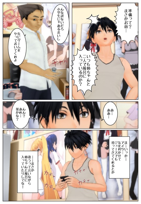 ツレの姉貴1_012