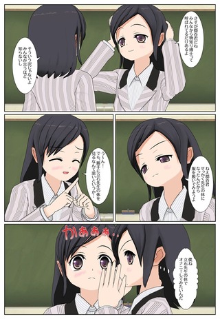 sensei_henshin_009