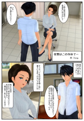 sinkon_sensei_001