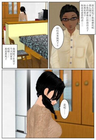 buntama2_5_cha_024