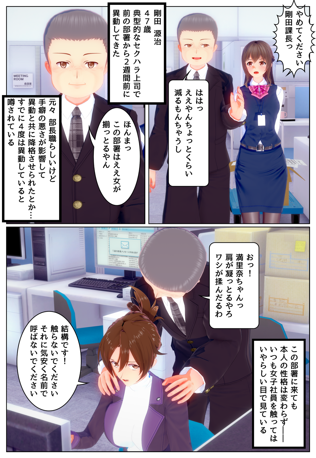 入れ替わり ダーク