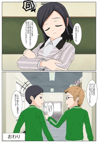 sensei_henshin_017