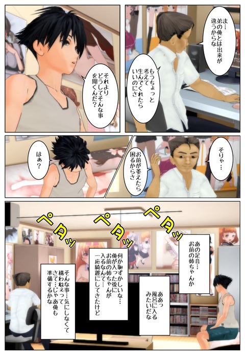 ツレの姉貴1_011