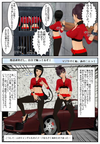 kaware-su_004