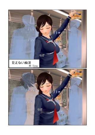 chikan_001