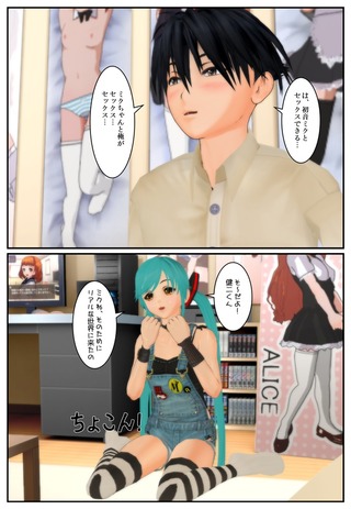 miku1_010