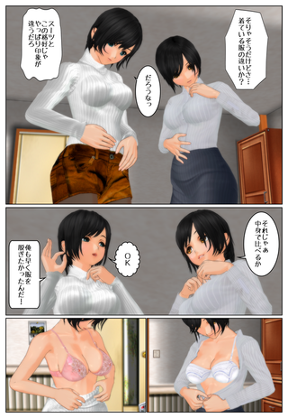 futagosimai1_005