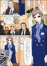 これも俺の仕事なのか(^^1 あさぎりさん