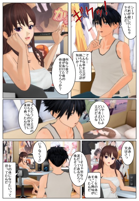 ツレの姉貴1_020