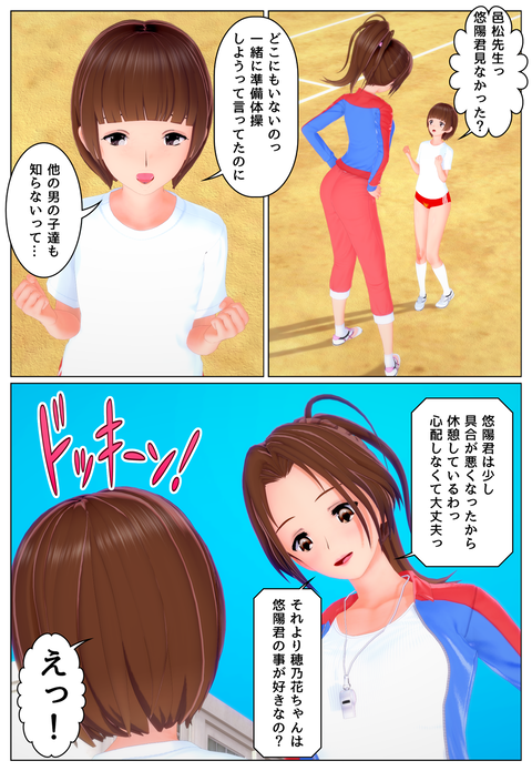先生と融合_007