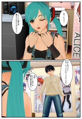 miku1_011