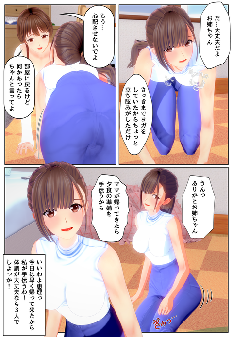 ���ͤˤʤä���˰�����������_009