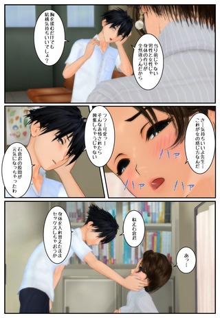 sinkon_sensei_007
