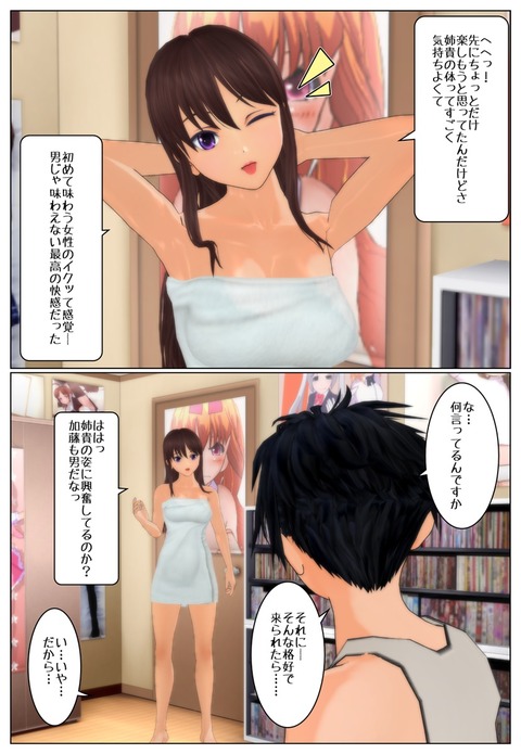 ツレの姉貴1_016