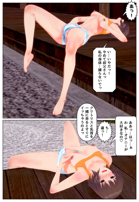 憑依イロイロ17_016