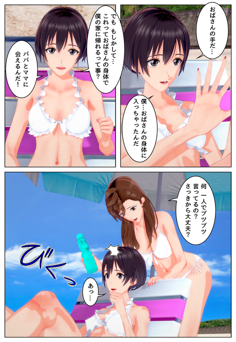 �Ҷ��桼�쥤_019