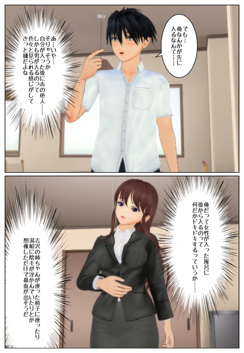 ツレの姉貴1_005