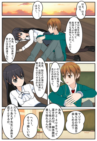 comic_024