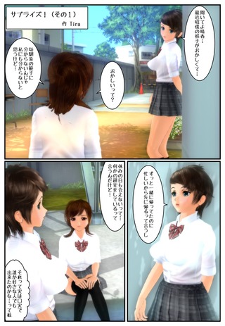 surprise1_001