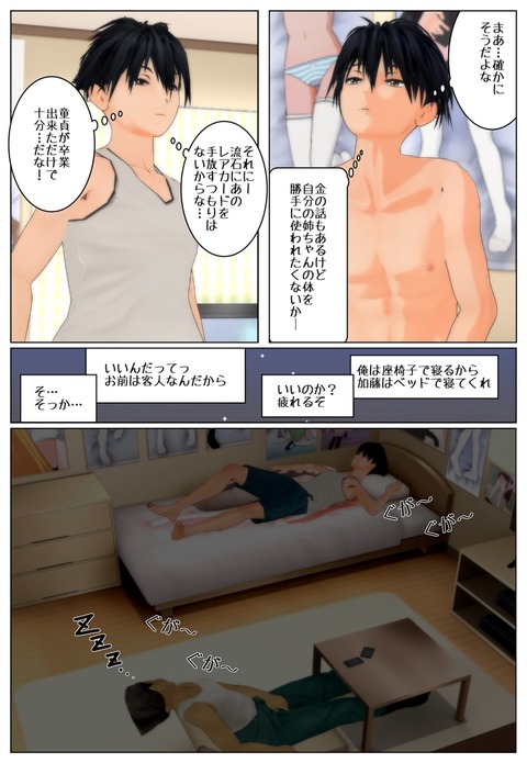 ツレの姉貴2_013