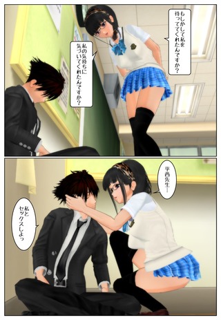 joshikousei_hyoui_009