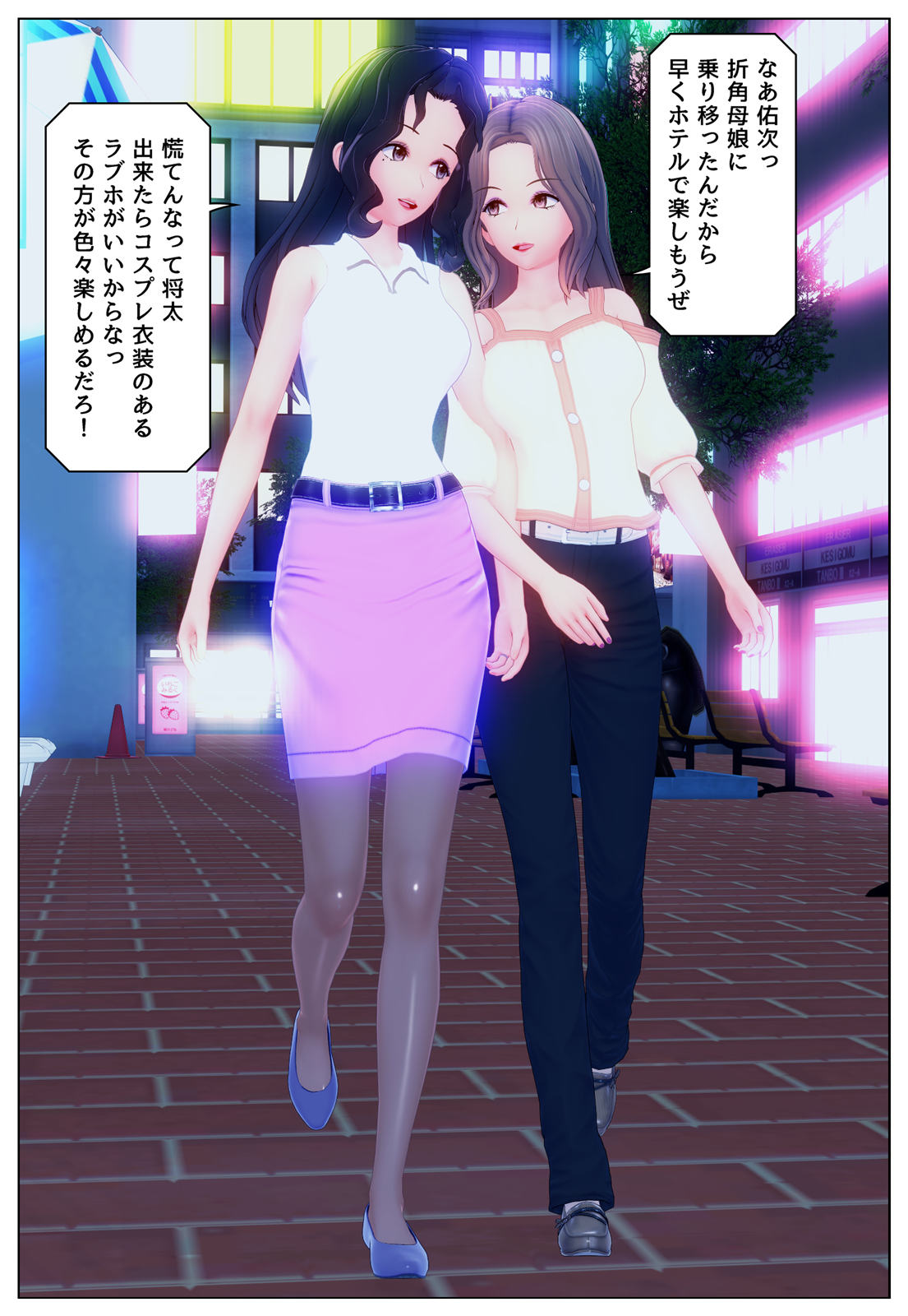 母親と女子大生の娘に憑依 : Ts・TS