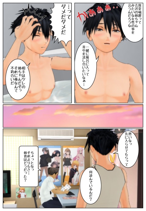 ツレの姉貴1_009