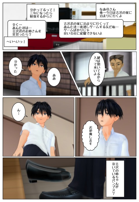 ツレの姉貴1_003