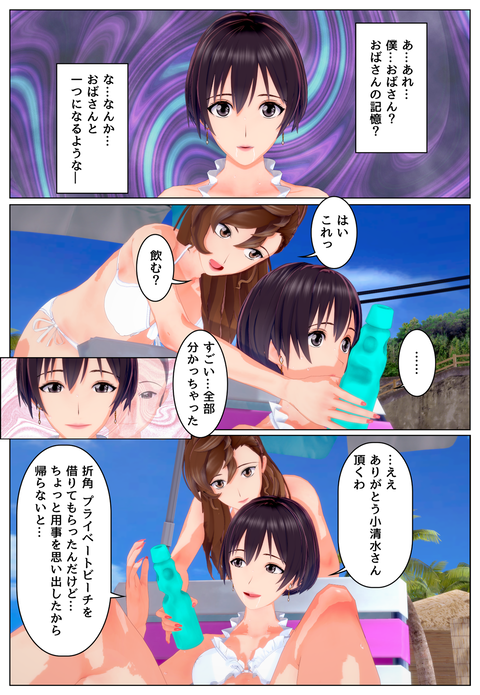 �Ҷ��桼�쥤_020