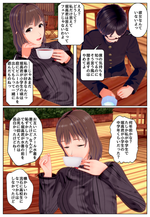 �ٲȤΤ��Ф���_003