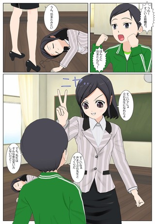 sensei_henshin_004