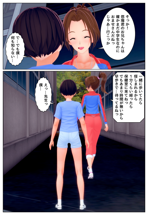 先生と融合_004