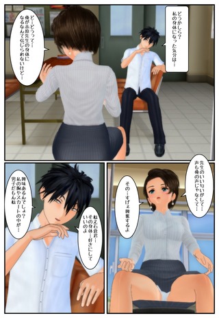 sinkon_sensei_004