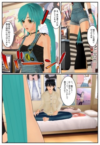 miku1_007