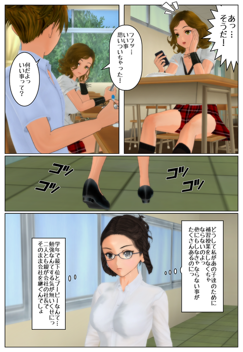補習授業_003