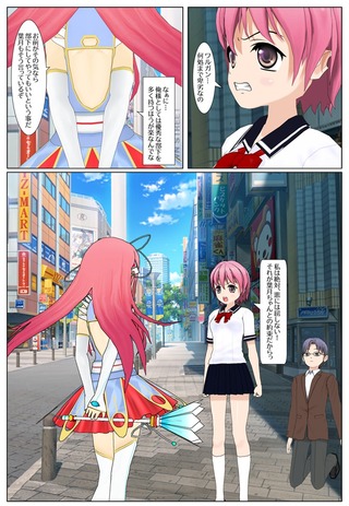 mahou3_006