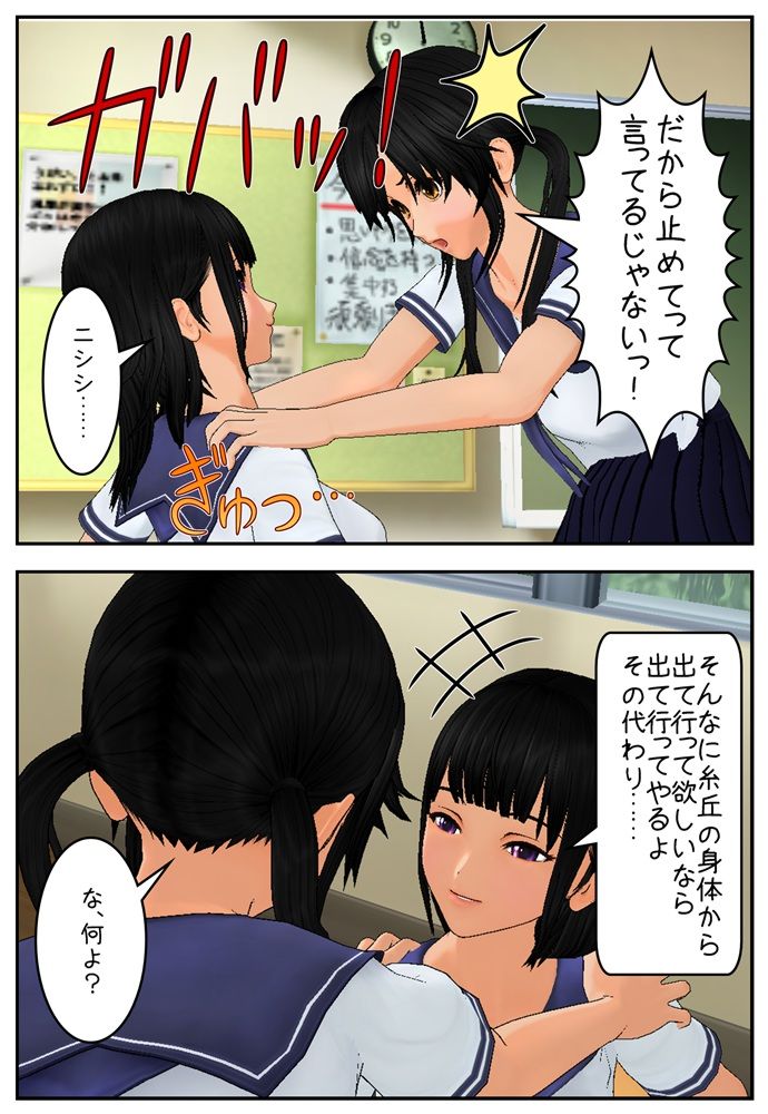 漫画 ヤドカリ憑依 Ts Ts