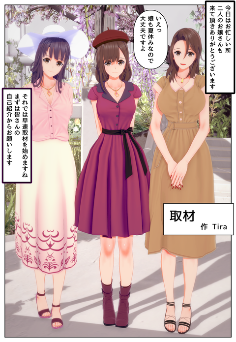 ƤлһΥ󥿥ӥ塼_001