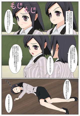 sensei_henshin_010