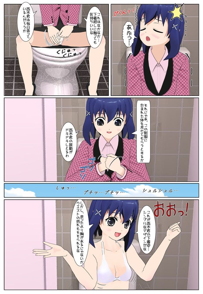 入れ替わりネタ つづき6 Ts Ts 入れ替わりネタ つづき6 Ts Ts