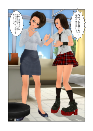 sensei_irekawari_001