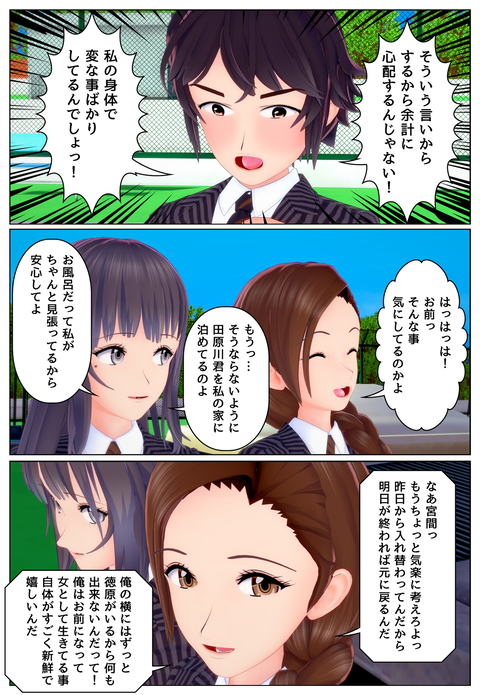 �Τ�ʤ��Ȥ�����_003