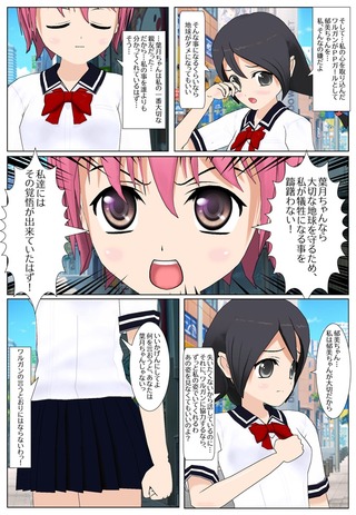 mahou3_010