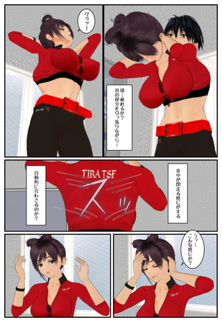 kaware-su_009