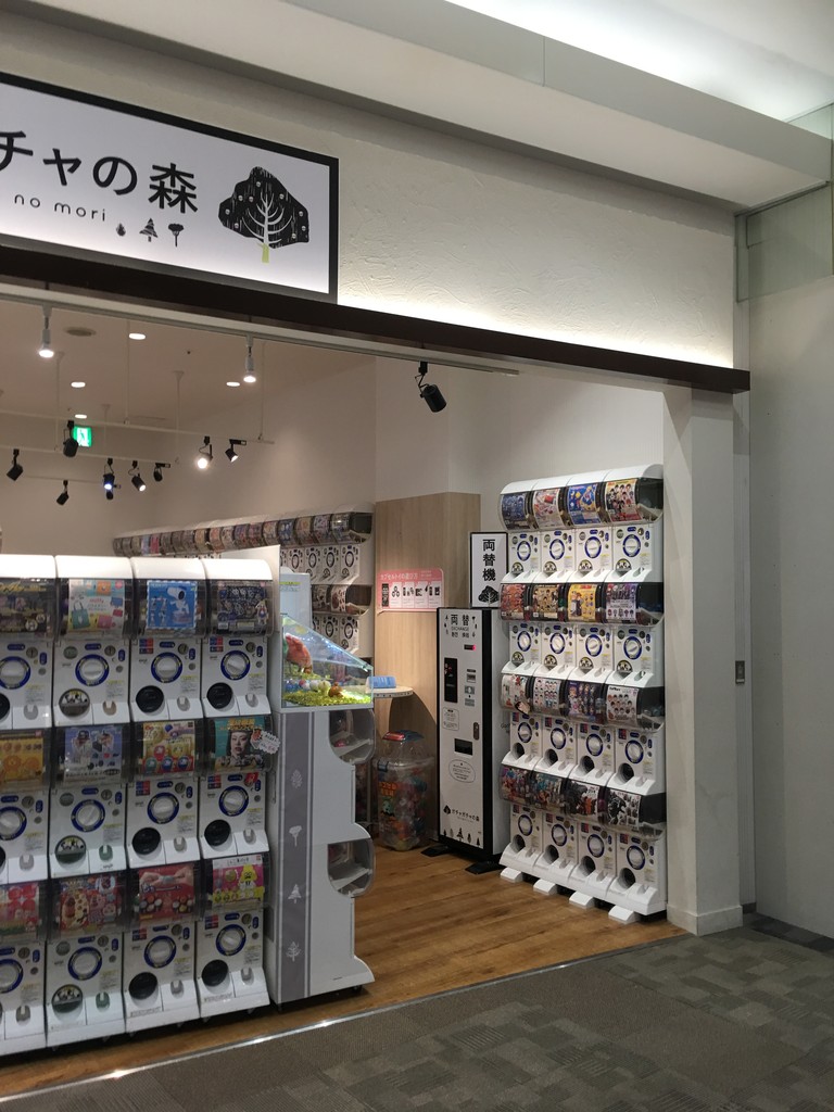 ガチャガチャの森 マグナムの独り言