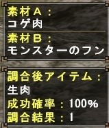 錬金3