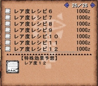 レア度シジル
